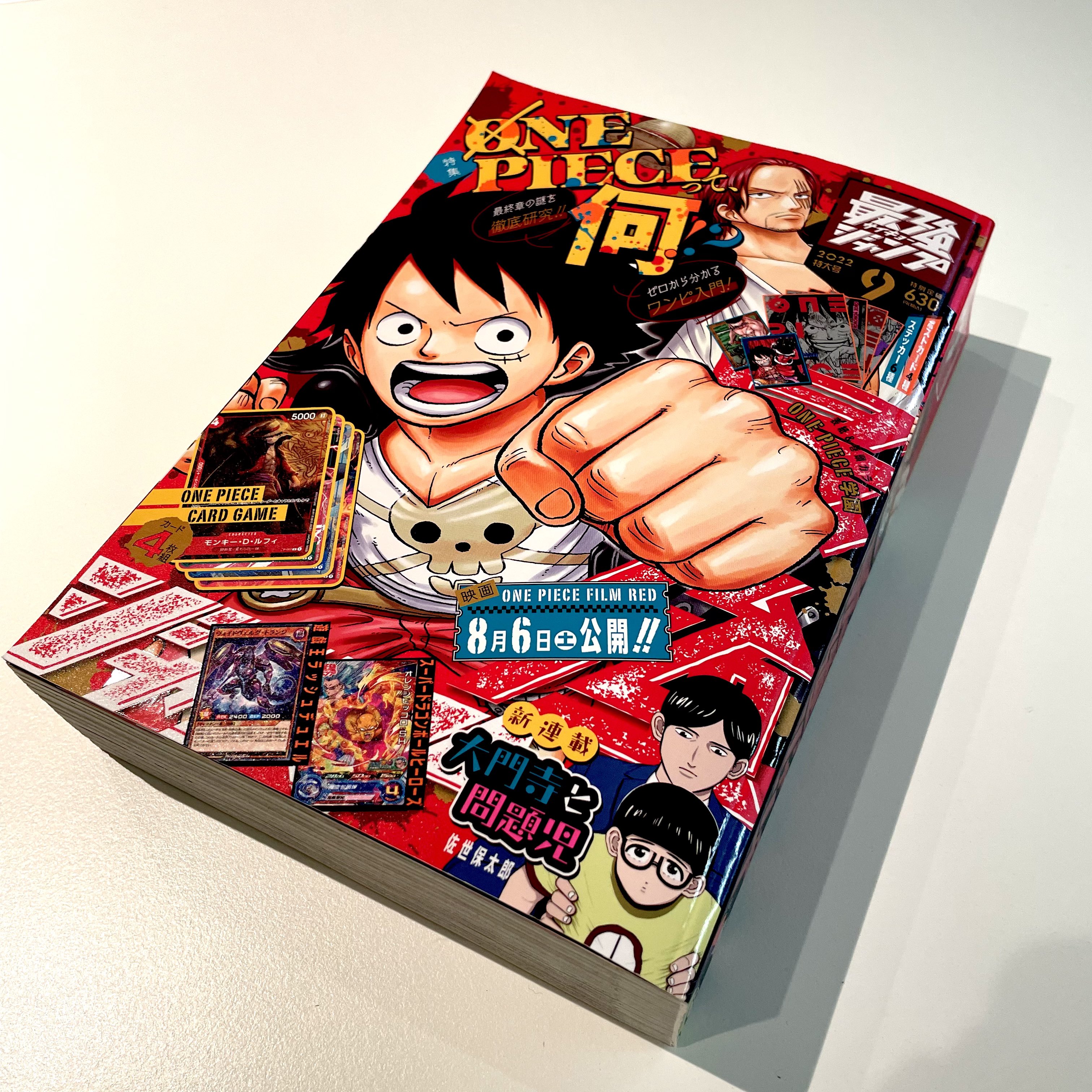 ONE PIECE スタッフ【公式】/ Official on X: 