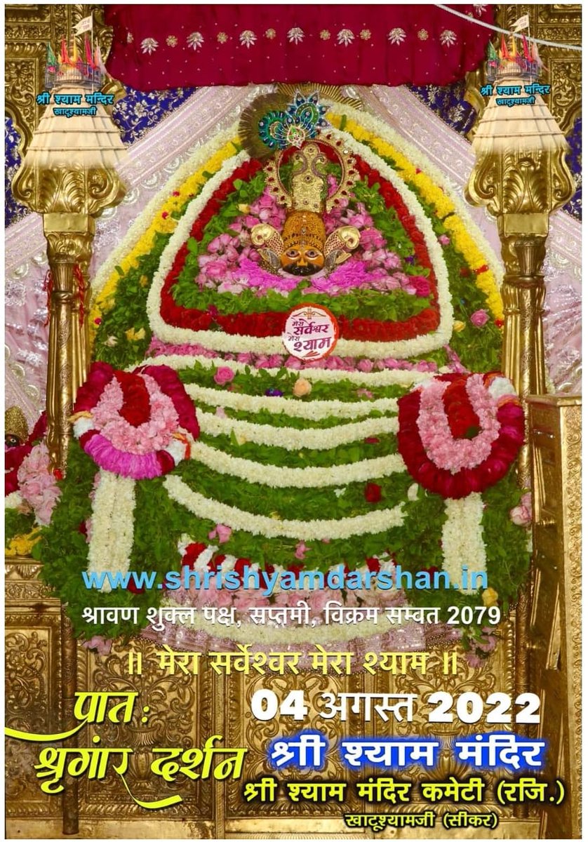 Jitendrakgarg's tweet photo. जय श्याम जी की https://t.co/ZL6XscZ5cE