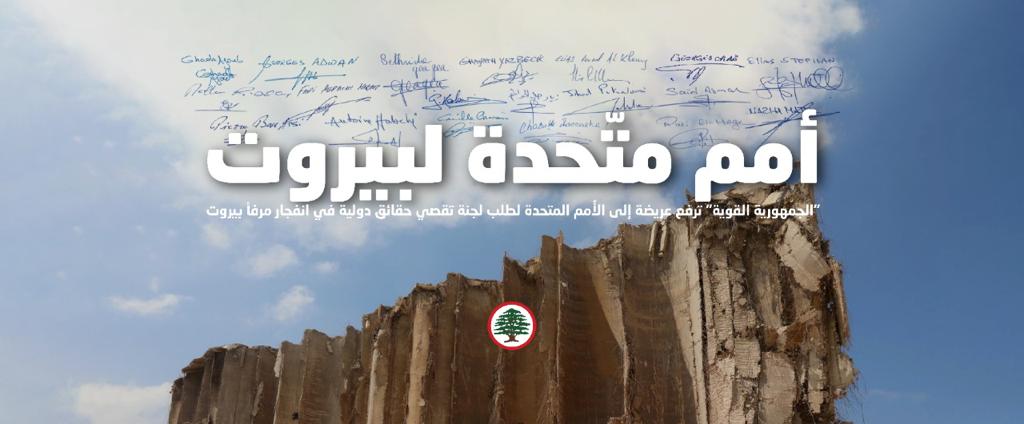 السياسيين الفاسدين المجرمين الذين اغتالوا شعبهم و قتلوه يعرقلون التحقيق في جريمة العصر لذلك نطالب بتحقيق دولي لكشف حقيقة تفجير #مرفأ_بيروت 
#أمم_متحدة_لبيروت