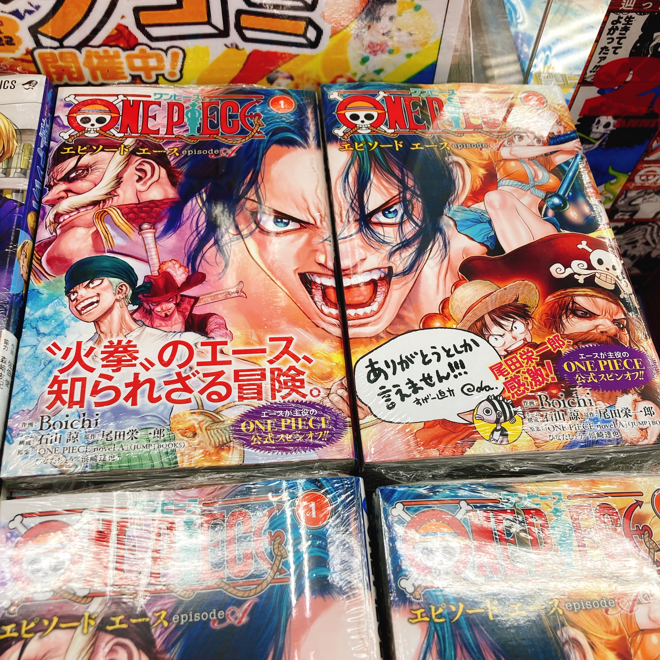 アニメイト大宮 書籍入荷情報 One Piece Episode A 1巻 2巻 が本日入荷しましたマメ Boichi 先生 石山諒 先生 尾田栄一郎 先生 ひなたしょう 先生 浜崎達也 先生 ナツコミ22 が開催中 7月 8月の新刊は対象外となります ナツコミ
