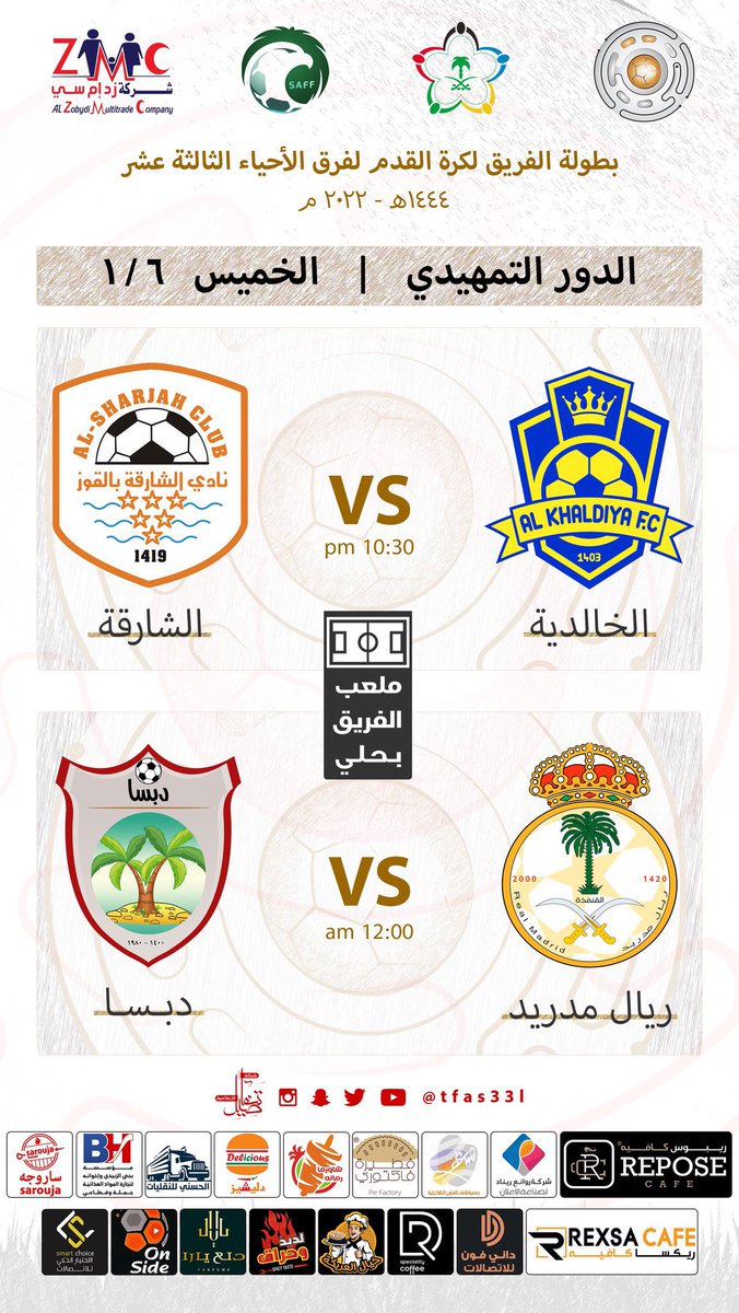 يطل عليكم 😎
#مدريد_في_الفريق الليلة 
في مواجهة مع فريق دبسا <a href="/Dabsa_1980/">فريق دبسا الرياضي</a> 
ضمن #بطولة_الفريق13 

كل التوفيق لـ #الملكي 
لحصد العلامة الكاملة 💪🏻❤️