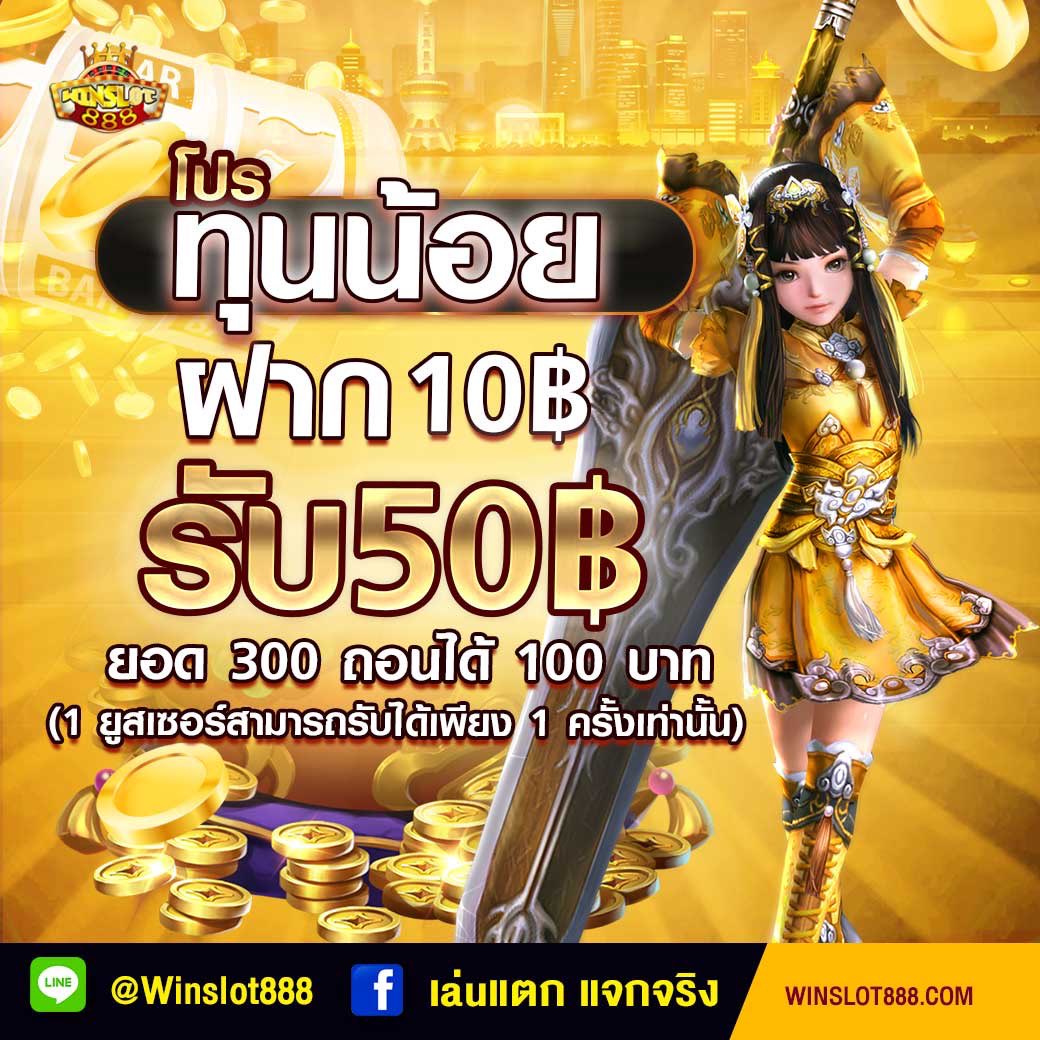 nunew01's tweet photo. สายทุนน้อยมาทางนี้  ฝากเพียง10 บาทรับเพิ่มทันที  40

สนใจแอดไลน์ ได้เลย https://t.co/Qv1LMR7OXm https://t.co/gM3oe9Ezhe