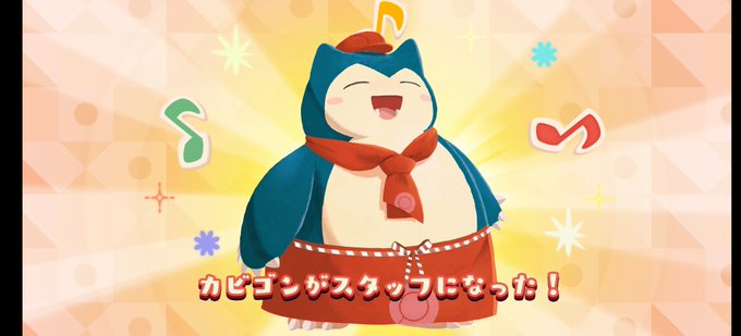 カビゴンかわいいのtwitterイラスト検索結果