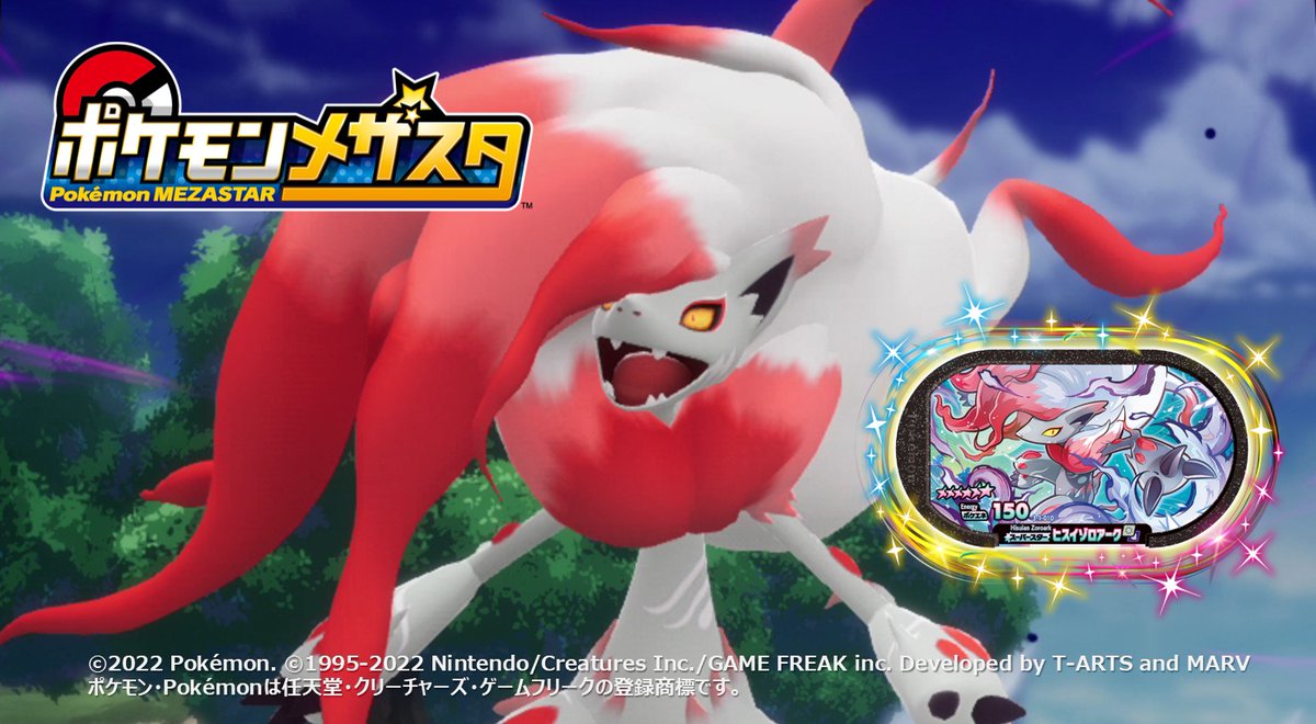 تويتر ポケモンメザスタ 公式 على تويتر メザスタダブルチェイン1だん 大好評稼動中 ダブルチェイン1だんのタグを紹介 今日のタグは3 1 010 ヒスイゾロアーク 6のスーパースターポケモンだ 我が身をも 切り裂く 激しき怨讐にて 仇 襲い 道連れ覚悟で تويتر ポケモンメザスタ 公式 على تويتر メザスタダブルチェイン1だん 大好評稼動中 ダブルチェイン1だんのタグを紹介 今日のタグは3 1 010 ヒスイゾロアーク 6のスーパースターポケモンだ 我が身をも 切り裂く 激しき怨讐にて 仇 襲い 道連れ覚悟で