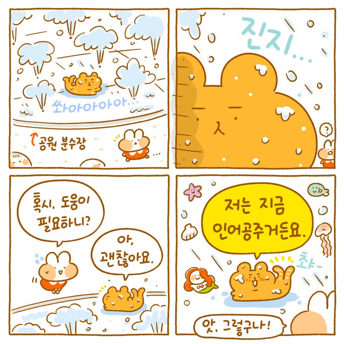 아주 멋진 여름을 보내고있는 씩씩하고🌞 귀여운🐬 소년이었습니다🧜‍♀️💗~~~~ 