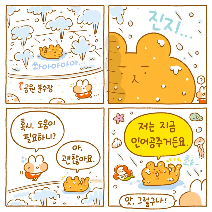 아주 멋진 여름을 보내고있는 씩씩하고🌞 귀여운🐬 소년이었습니다🧜‍♀️💗~~~~ 