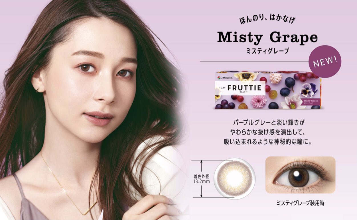 アイキャンコンタクト仙台一番町店 Eye Can Staff Twitter