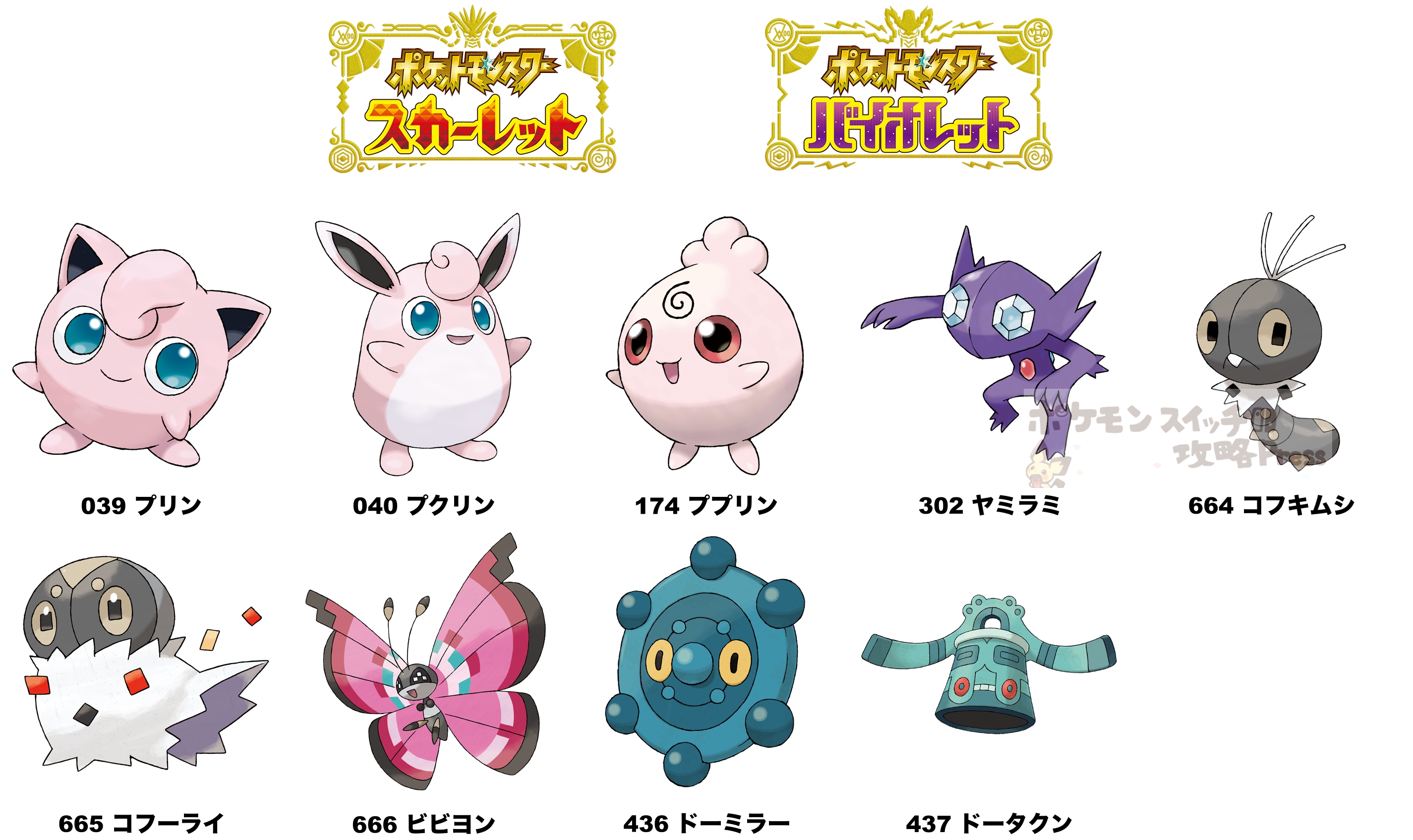 ポケモンSV