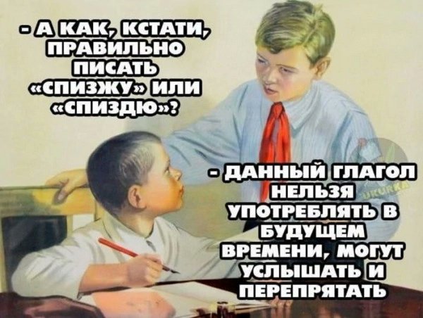 Говорим и пишем правильно