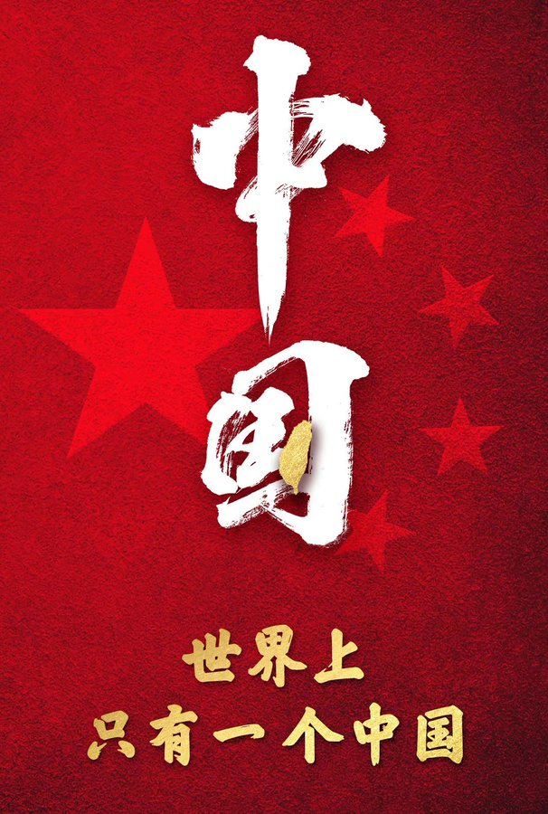 Ambassade de Chine en France tweet media