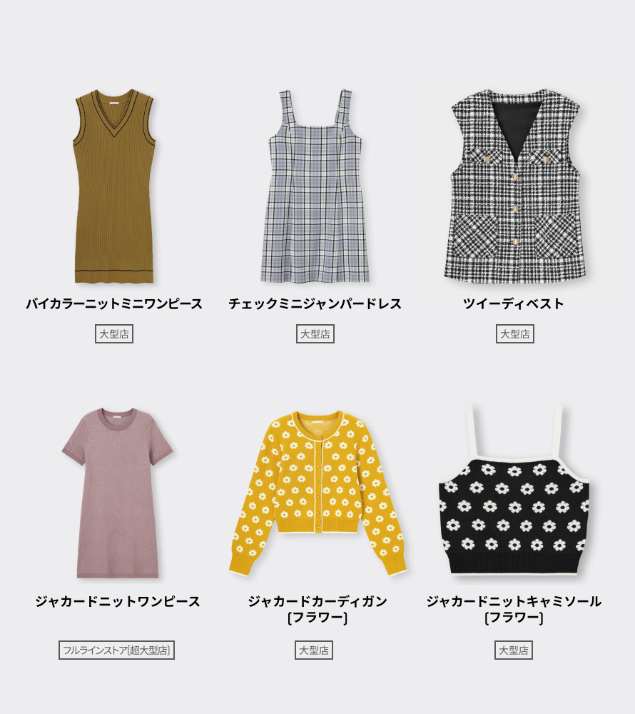 gu_global's tweet photo. 🆕新作🆕
最旬ストリートコレクション #MIXMANIA から新作アイテムをご紹介💜
👉https://t.co/zg7LiCvdoS
✅シャツやミニTとの合わせにおすすめ💓
#ニットミニワンピース
✅ロングブーツと合わせればトレンドライクなスタイリングが即完成😊
#チェックミニジャンパードレス https://t.co/iB1jFsEe1U
