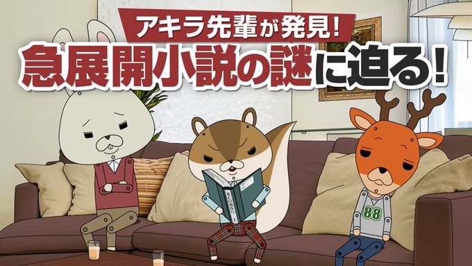 アキラ先輩 の評価や評判 感想など みんなの反応を1週間ごとにまとめて紹介 ついラン