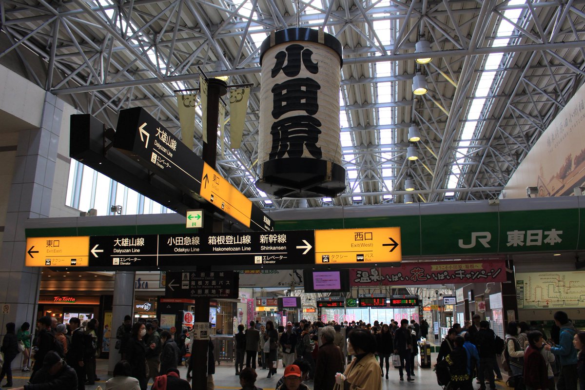 BAYNET_tabi's tweet photo. 小田原といえば…の写真📷

1枚目は小田原駅の巨大な小田原提灯💡
駅降りたらお出迎えしてもらえます。

2枚目3枚目は言わずもがなの小田原城🏯

ワーケーションの合間にお散歩がてら眺めに行くのもよさそうです🚶

旅Workでは小田原市のワーケーション・移住情報を放送中📺

https://t.co/9UNCw0Aznv https://t.co/yeWW2jSsFg