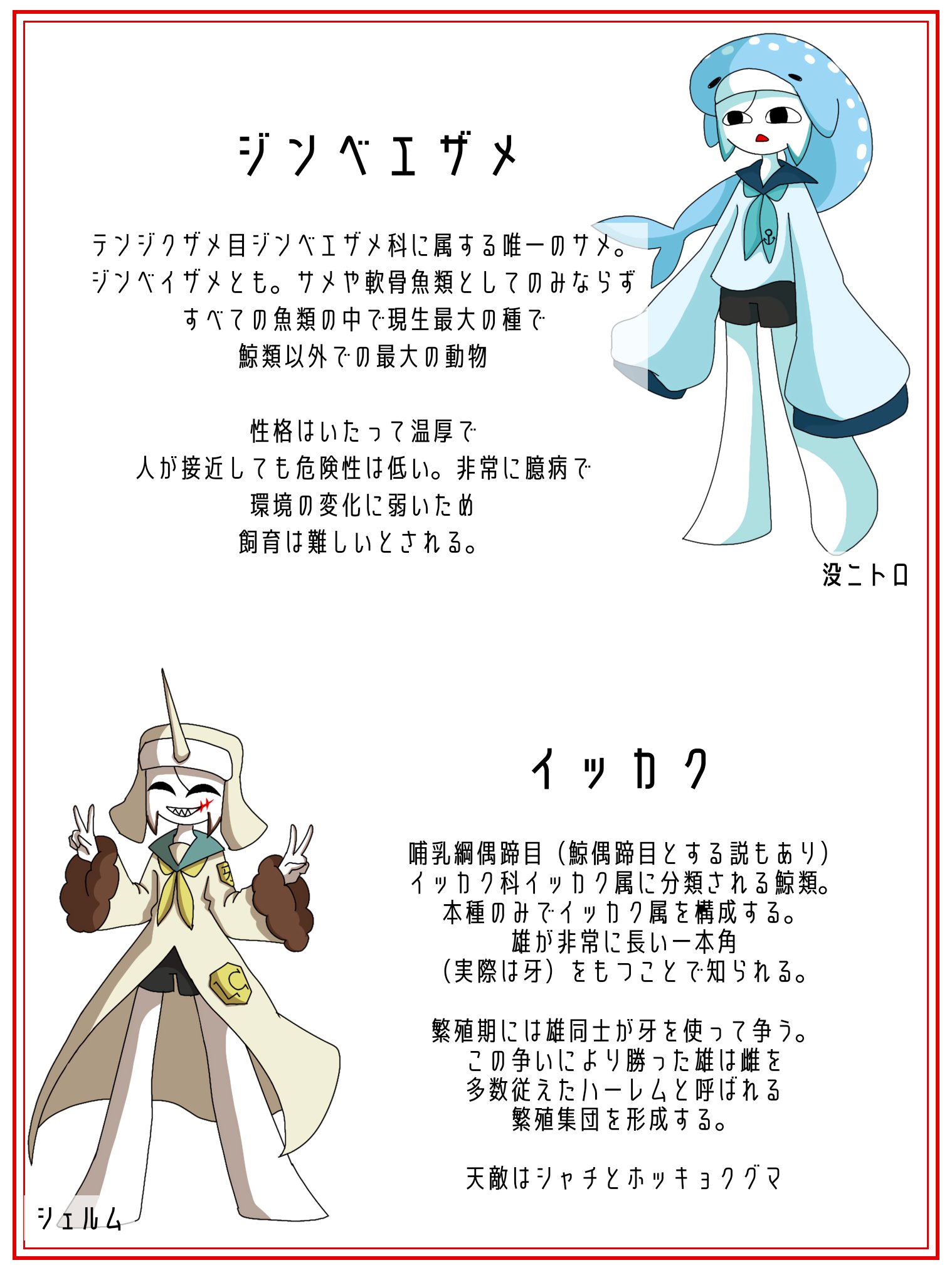 Uzivatel 紫時雨 Na Twitteru Y談ファンアート部 部員でわかる元の生き物 説明文はウィキ調べ T Co Is9xpjkyag Twitter