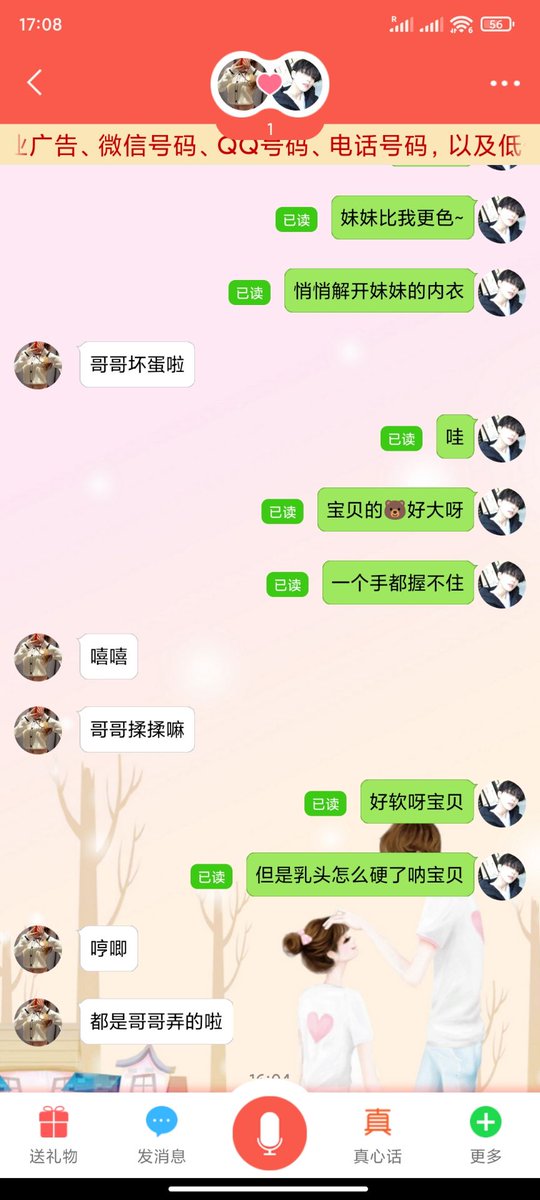 wuuuu341's tweet photo. 手把手教你怎么找到妹子聊骚 真实有效  #女高 #骚货 #母狗 #磕炮  #肉便器 #羞辱 #萝莉 https://t.co/IhSjnoFBCh