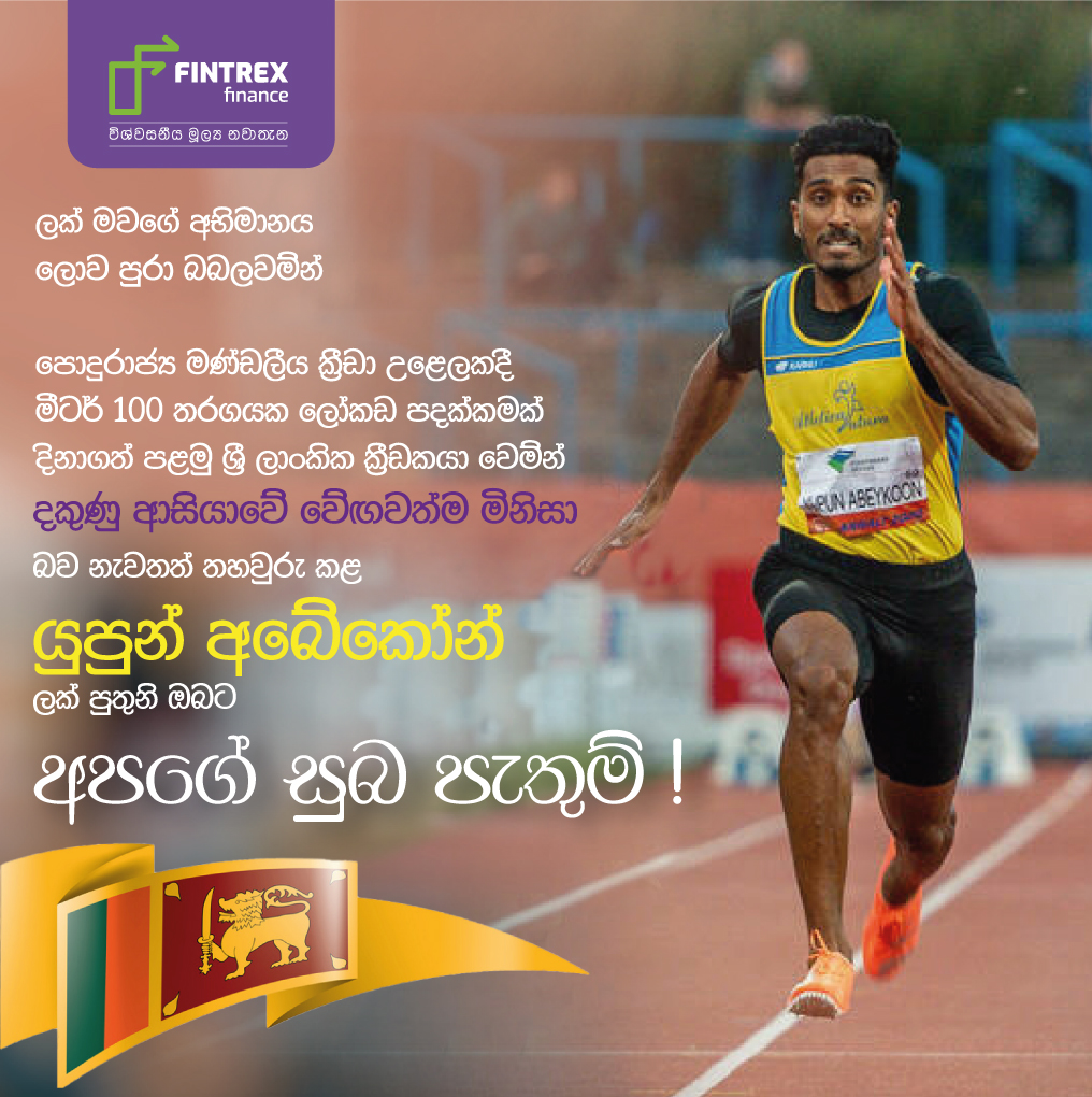 fintrexfinance's tweet photo. යුපුන් අබේකෝන් ලක් පුතුනි ඔබට අපගේ සුබ පැතුම් !
#upunabekoon #CommonwealthGames2022
#SriLanka #100m #fastestrunner #fintrexfinance
#Congratulations https://t.co/m9VHNdyNL4