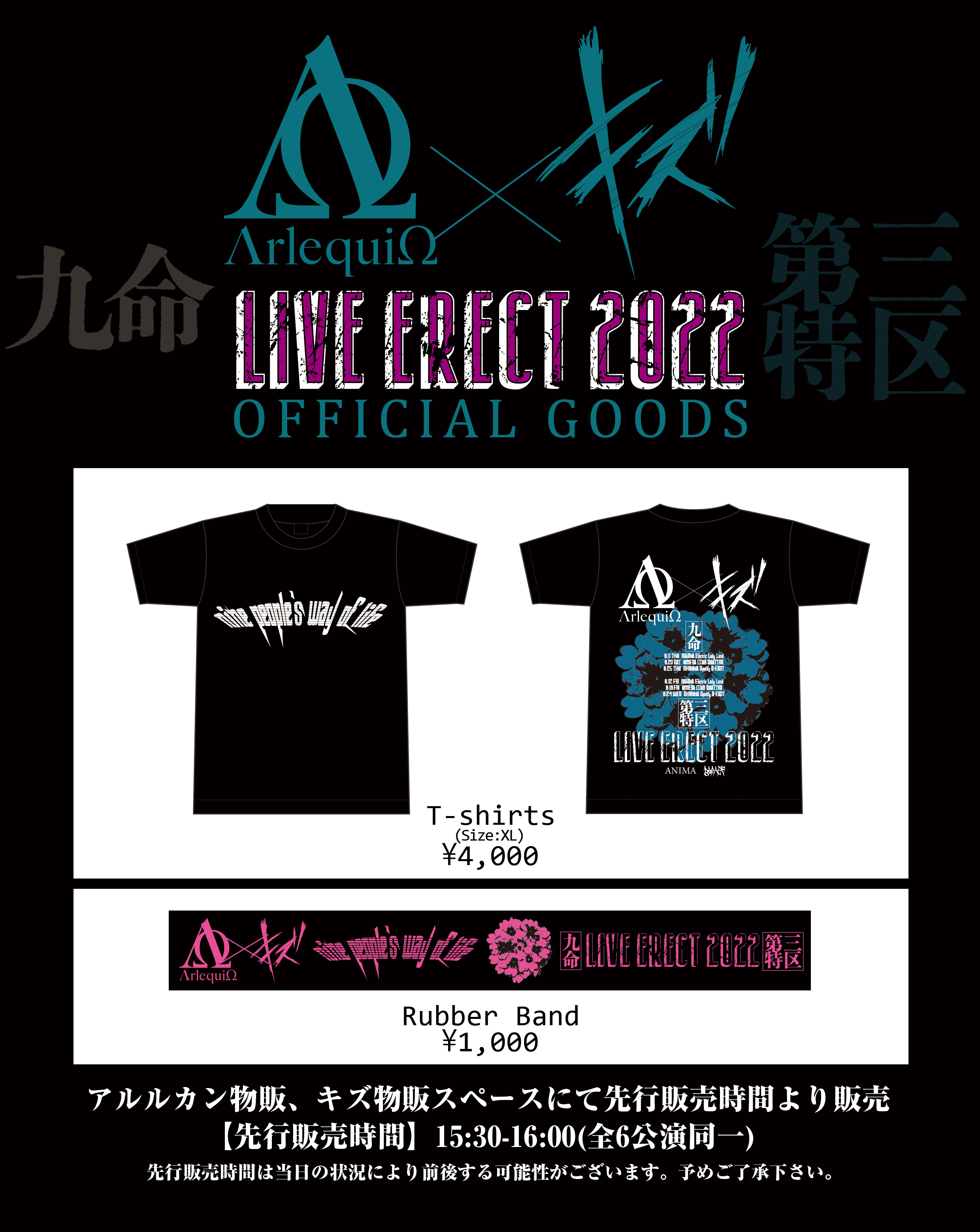 キズアルルカン第三特区Tシャツ