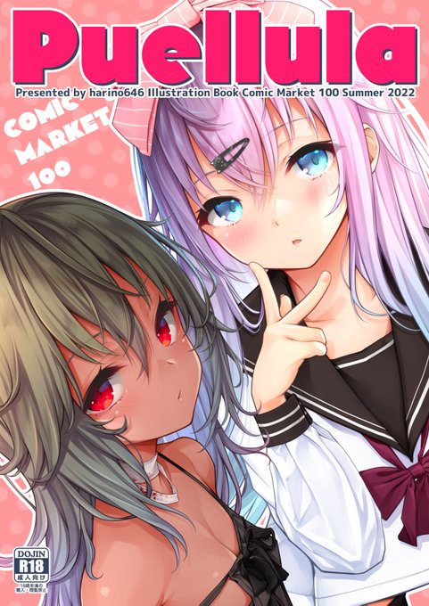 【C100新刊】オリジナルイラスト集『Puellula』
書店委託のご連絡です。よろしくお願いします!

https://t.co/2nSrCA0wmG 
