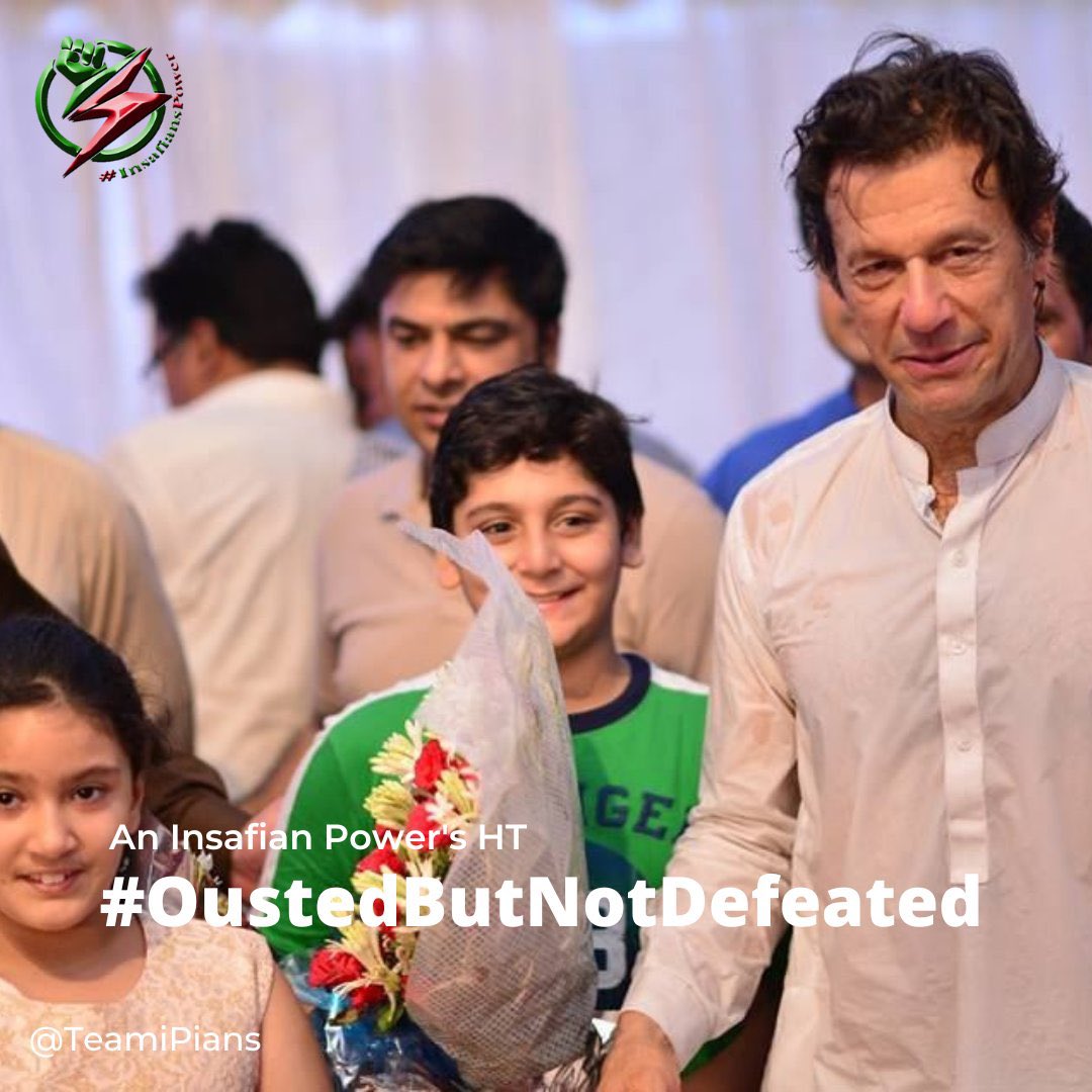 Imran Khan is the only leader who is sincere with Pakistan and the Pakistani people and is trying his best to improve their standard of living.

#OustedButNotDefeated
#غلامو_پاکستان_کتنے_میں_بیچا