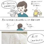 (4歳/男児)保育園で何しているのかと思ったら、事務職やってる？って思った