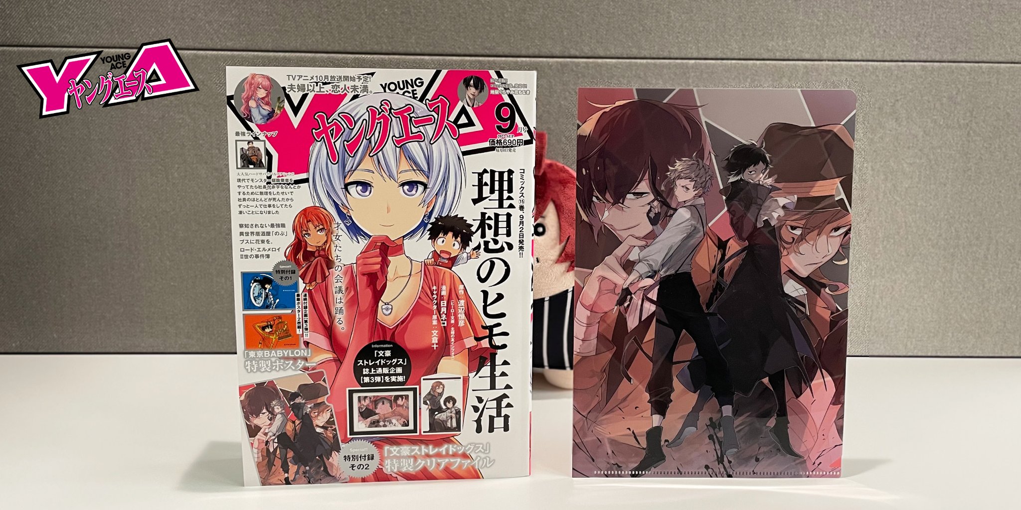 文豪ストレイドッグス公式 on X: 