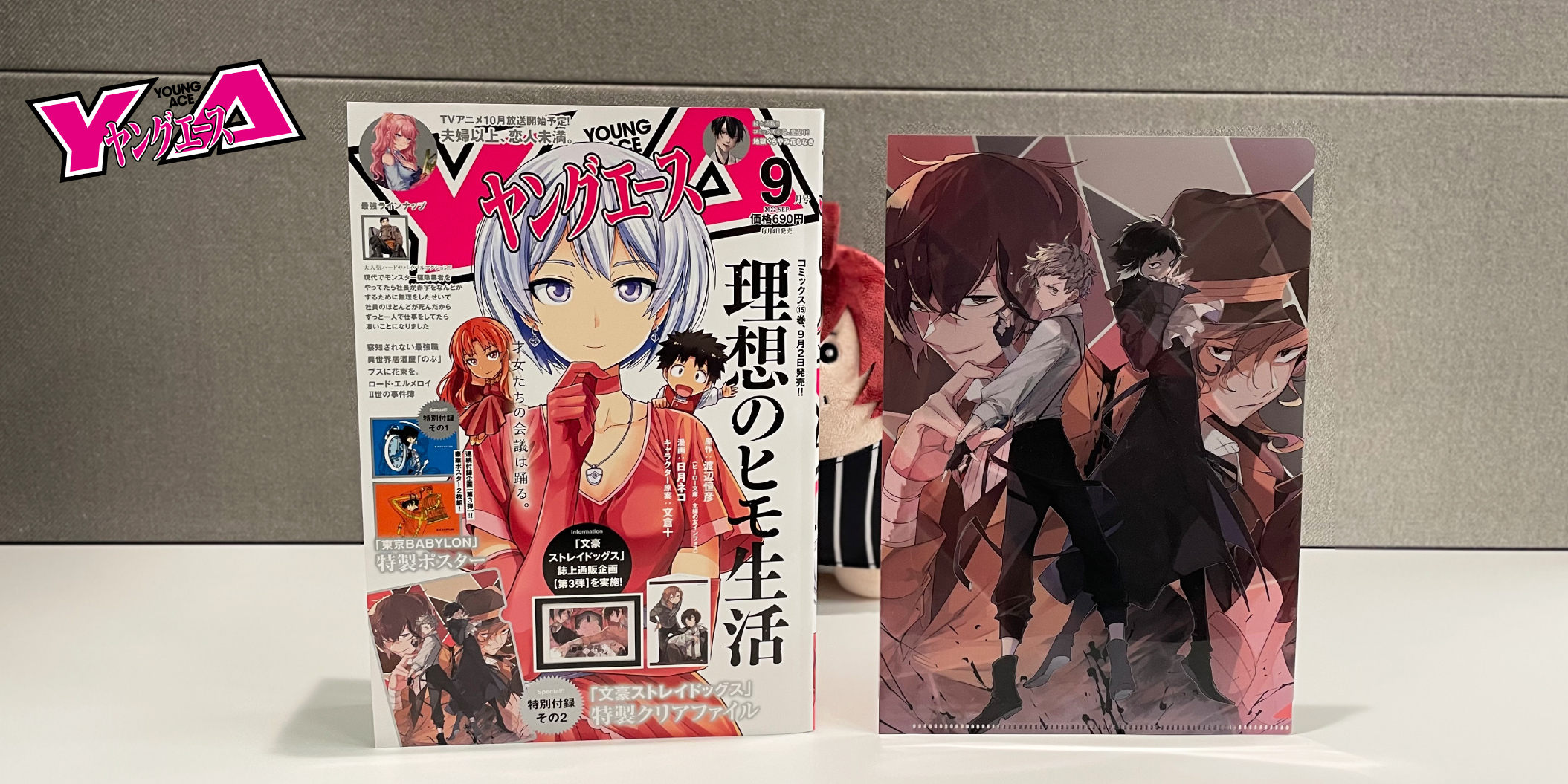 文豪ストレイドッグス公式 Bungostraydogs Twitter