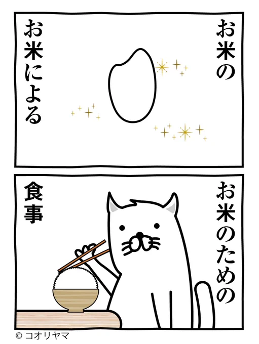 この漫画を作った時は「おもしろいやん!」と思ってはいたんですが、今になって見てみるとよくわかんない仕上がりですが投稿いたします。 