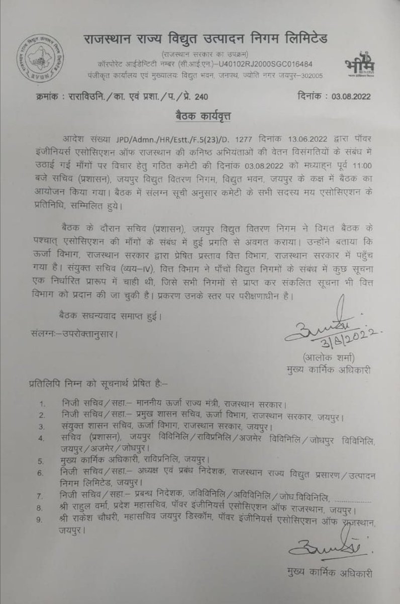 Jeetu_Barwad's tweet photo. #JEN_ACP5400
#JEN_GP4800
ऊर्जा विभाग के JEN की वेतन विसंगति और ग्रेडपे को लेकर पहली बार राजस्थान सरकार
@BSBhatiInc @ashokgehlot51 गंभीर है और स्थाई समाधान को लेकर सकारात्मकता के साथ अग्रसर है।
उम्मीद है की विसंगति के दंश से हमें मुक्ति मिलेगी,
आत्मसम्मान के इंतजार में बिजली जेईन https://t.co/uJmBnKeYtt