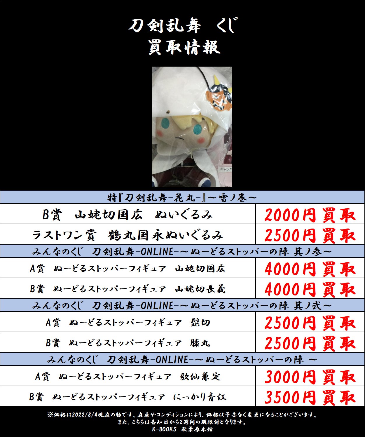 K-BOOKS秋葉原本館ゲーム作品 on X: K-BOOKS秋葉原本館ゲーム作品 on X: