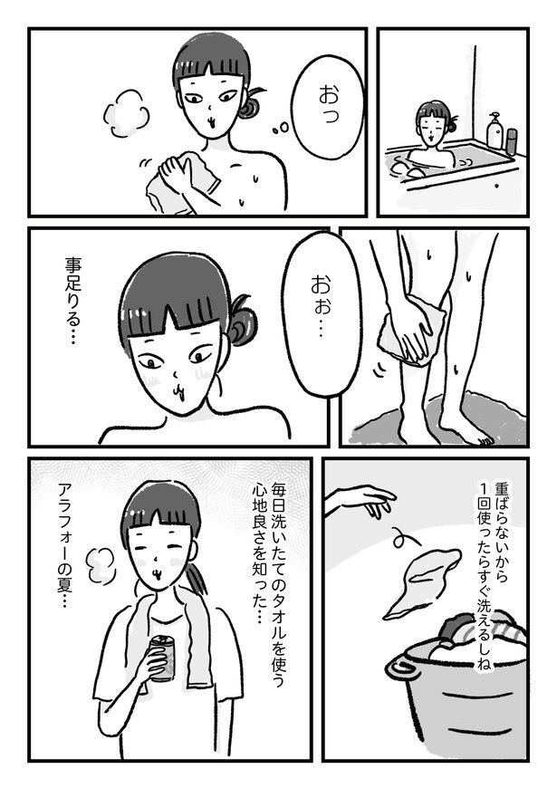 我が家のバスタオル事情 