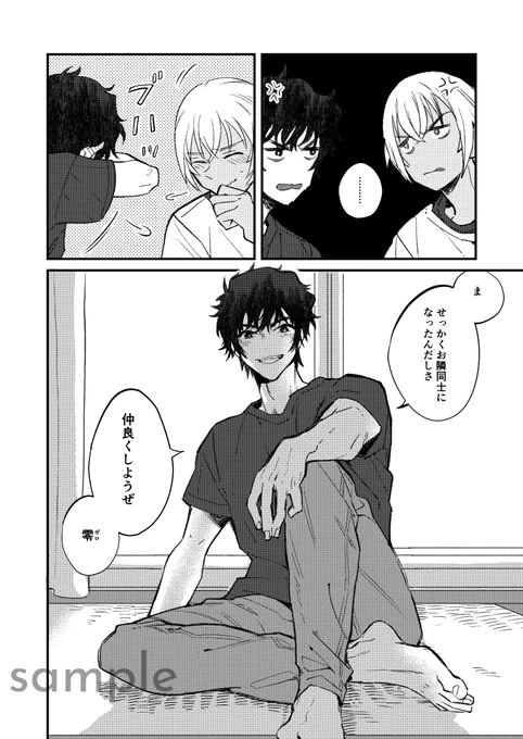 新刊サンプル③ 