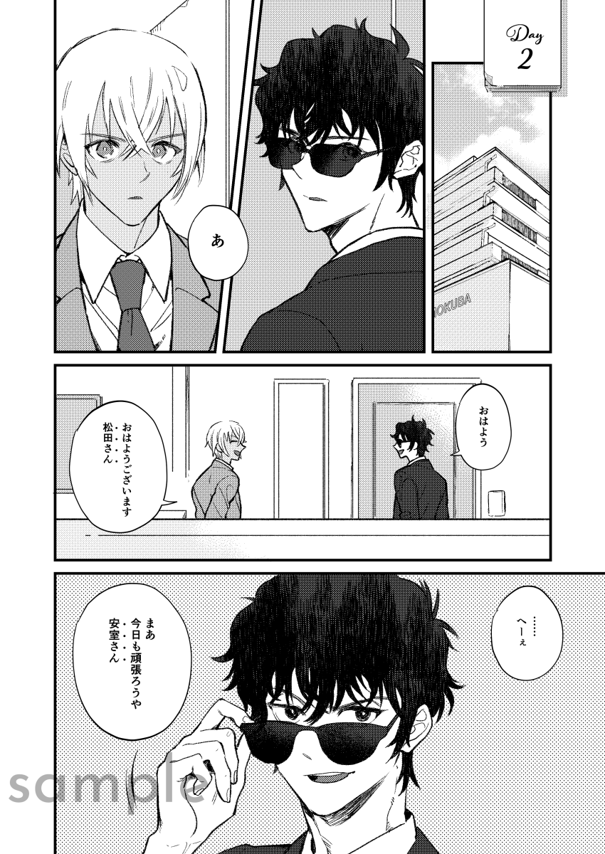 新刊サンプル③ 
