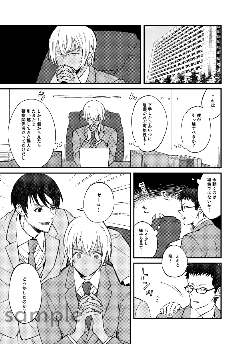 新刊サンプル③ 