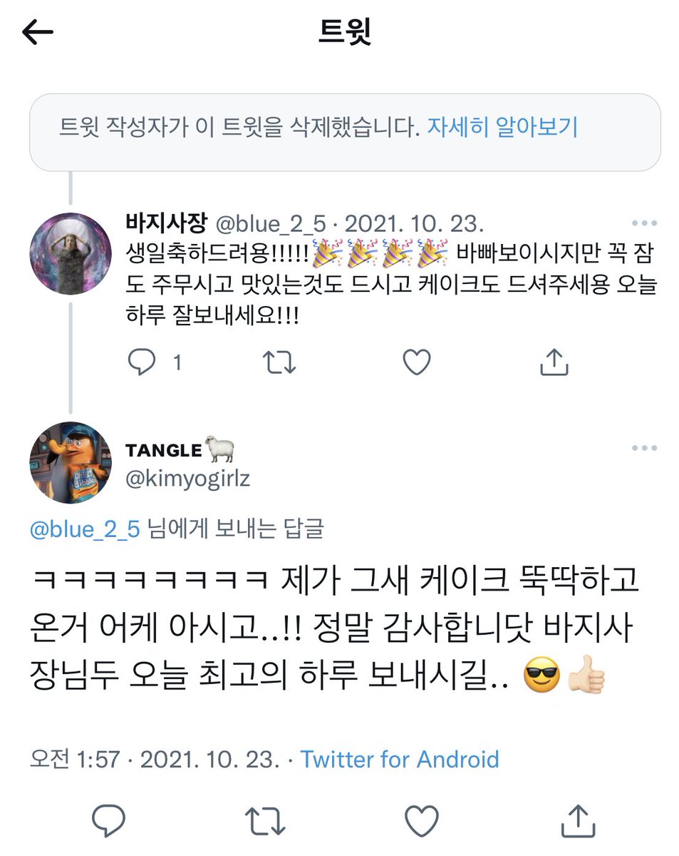 salon_303's tweet photo. @kimyogirlz 탱글님 아이디랑 생일마저 똑같은데 왜 본인 아니라고 구라치세요? @tangle1201 @kimyogirlz https://t.co/XWSlgMqO0d