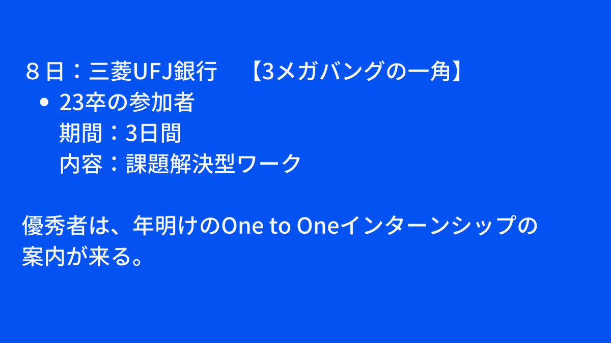 Intern_Sakura's tweet photo. 23卒大手内定者たちに聞いた。
早期ルートがでる、
超おすすめ大手企業インターンシップ一覧です！

幅広く業界を見れるのが「サマーインターン」なので
是非エントリーしてみてください

#いいねに応じて企業数増やすぅ
#24卒就活 
#24卒と繋がりたい 
#インターン 
#長期インターン https://t.co/SDz657rdkf