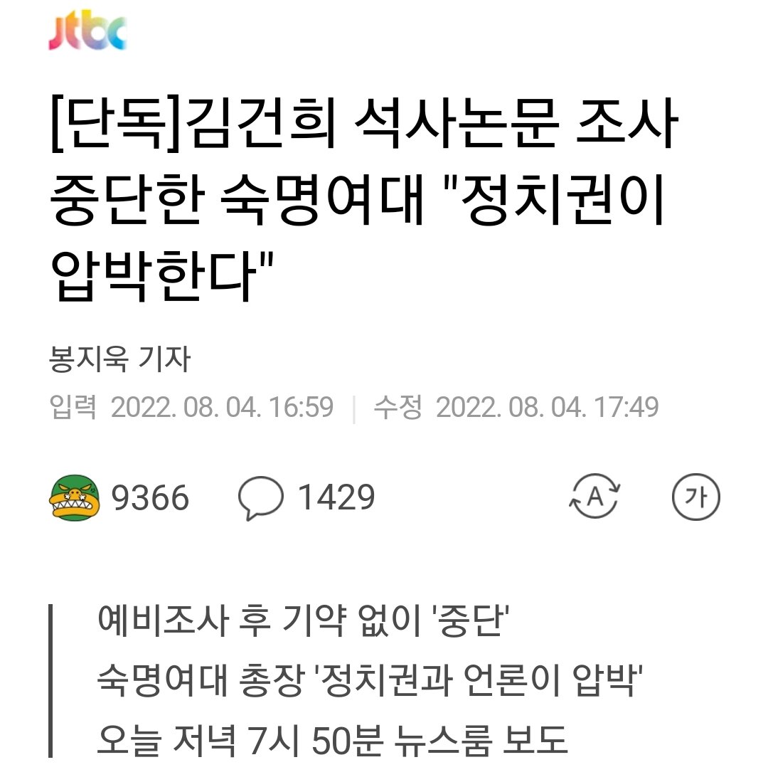 이러면 앞으로 한국의 대학들에서 취득한 모든 학위는 신뢰를 잃게 된다. 한마디로 국제적으로 개망신 당하는거다.