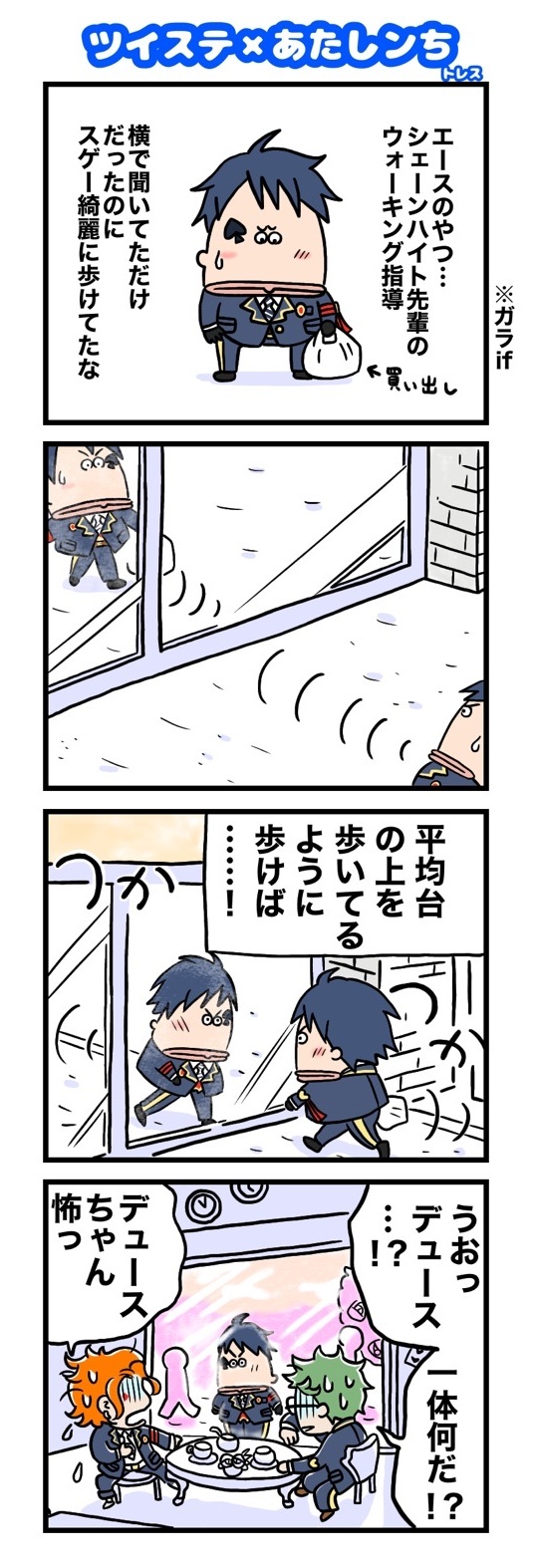 デュース パロ のイラスト マンガ コスプレ モデル作品 4 件 Twoucan