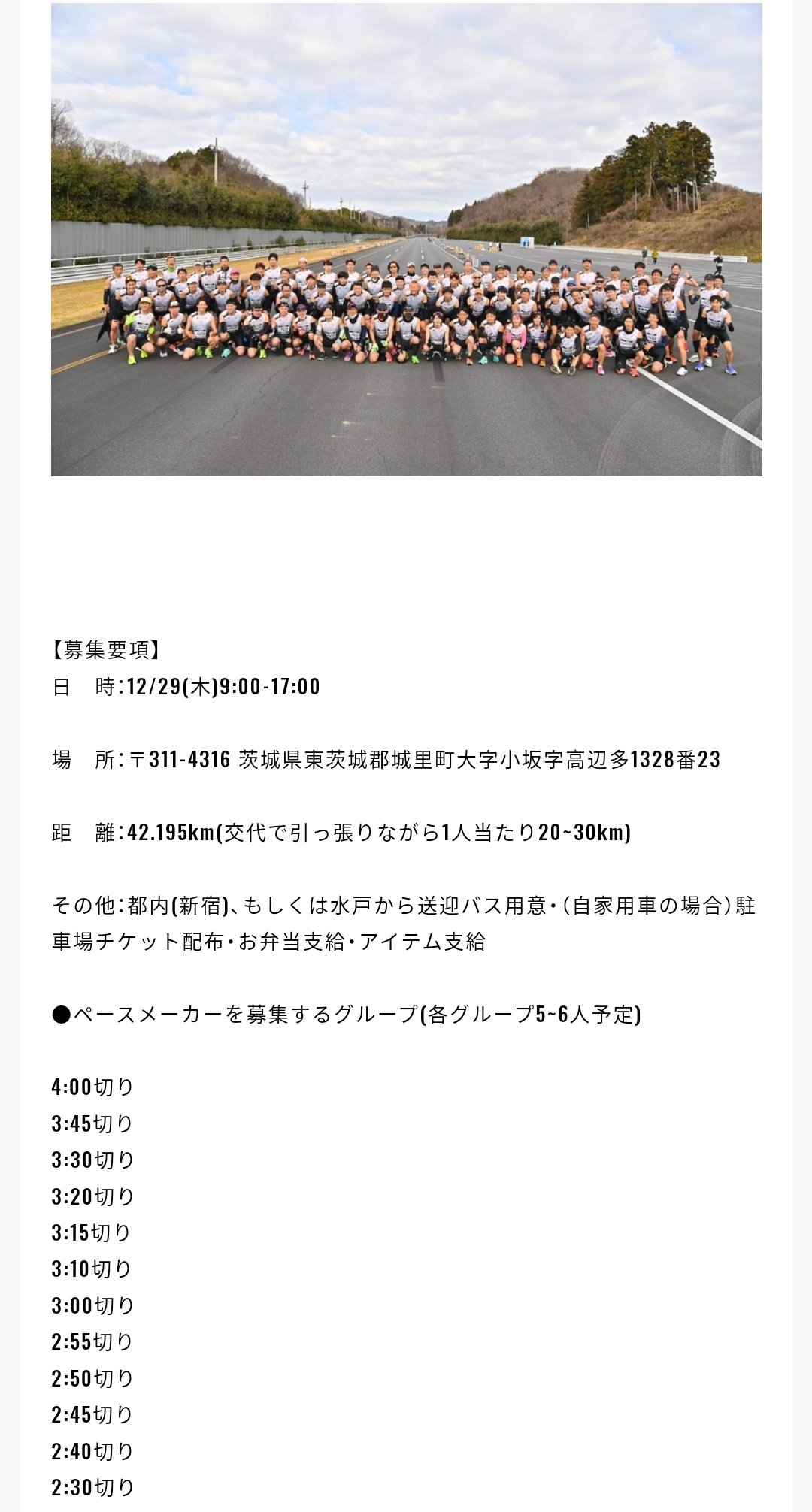 こわだ君 金沢マラソン 日本一 ペースメーカーの多いマラソン大会だと思います ペースメーカーさんって自分の記録にはならないけど それでもアシストしたいという気持ちにもう胸打たれる なにとぞランナーに力をお貸しください あとは結果で