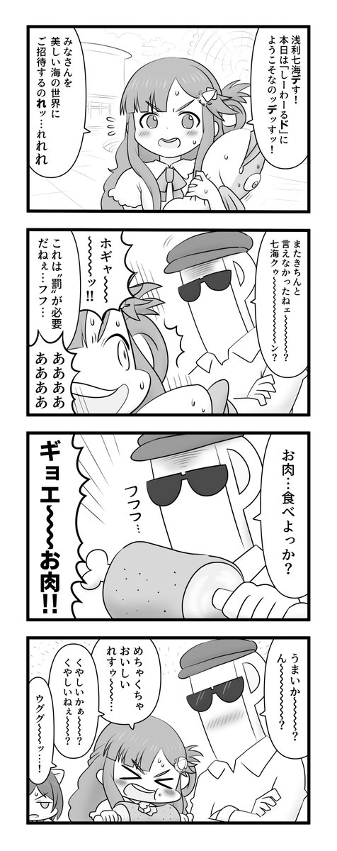 ようこそしーわーるどへ 