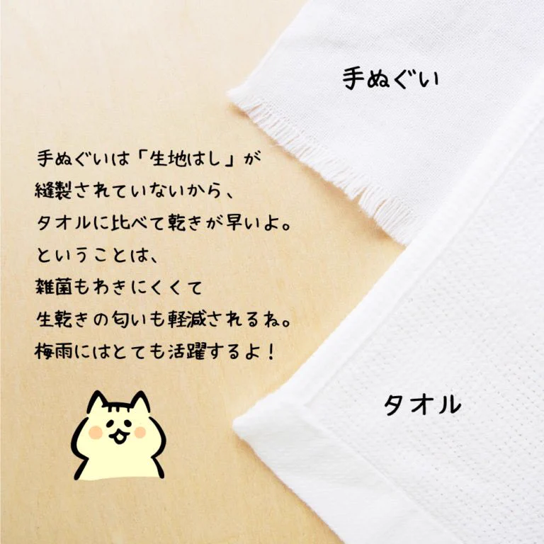 手拭いが誤解だらけで低レビュー？正しいお手入れ方法はこれ！