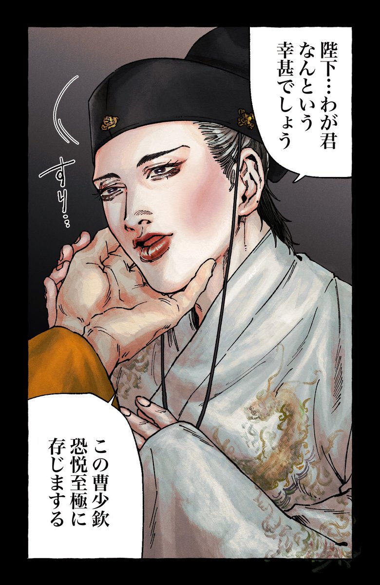 そなたはまことうつくしいな 