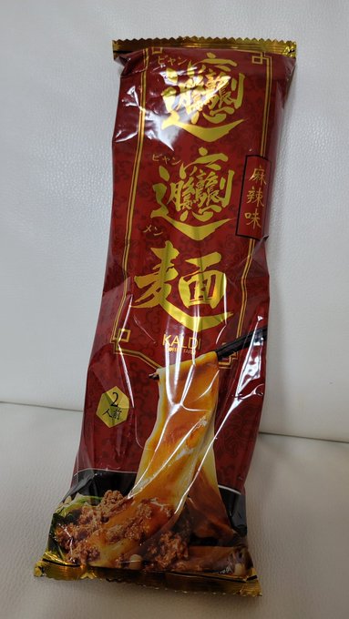 欲しいものリストから誕生日プレゼントいろいろ届きましたぁぁぁ!ありがとうございます!!!
炭酸水スッゴク飲むのでうれしい!
スイッチ付きコンセント、デバイス周りに使わせていただきます!
カントリーマアム、これドハマりしてます(半分食べました!)
ビャンビャンメン気になってたんですよ!! 