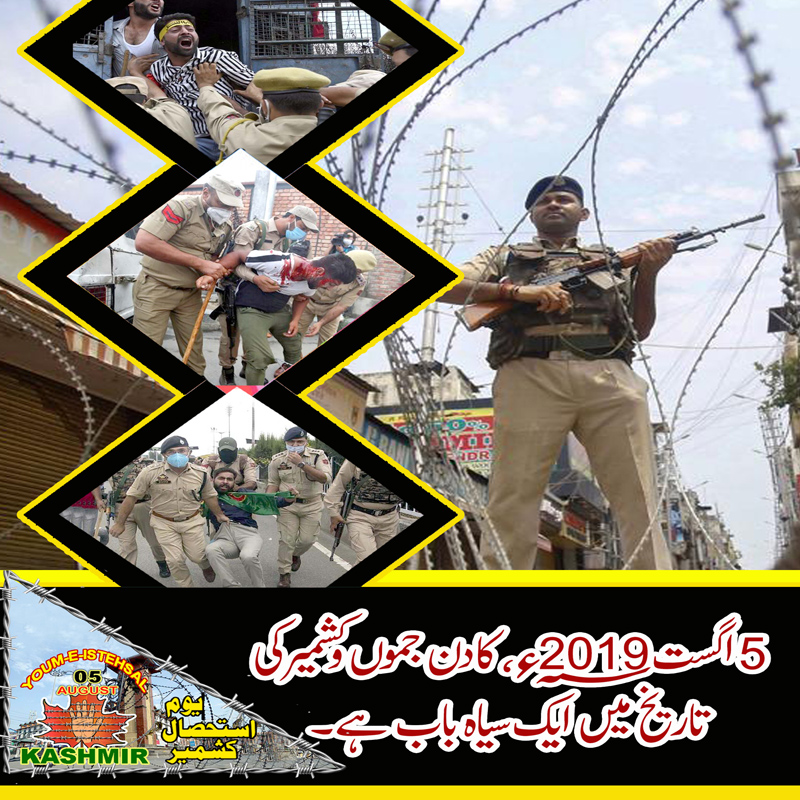 MoIB_Official's tweet image. 5 august (youm-e-istehsal), the world should come forward to stop bloodshed in IIOJK
Pakistan #Kashmir #DayofExploitation #IIOJKUnderSiege #5thAugustBlackDay