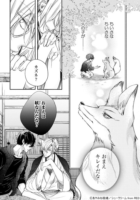 あやみね稜緒／うそぶく狐は花を咬む・つよがりオメガは僕らの番　グッズセット あやみね稜緒／うそぶく狐は花を咬む・つよがりオメガは僕らの番