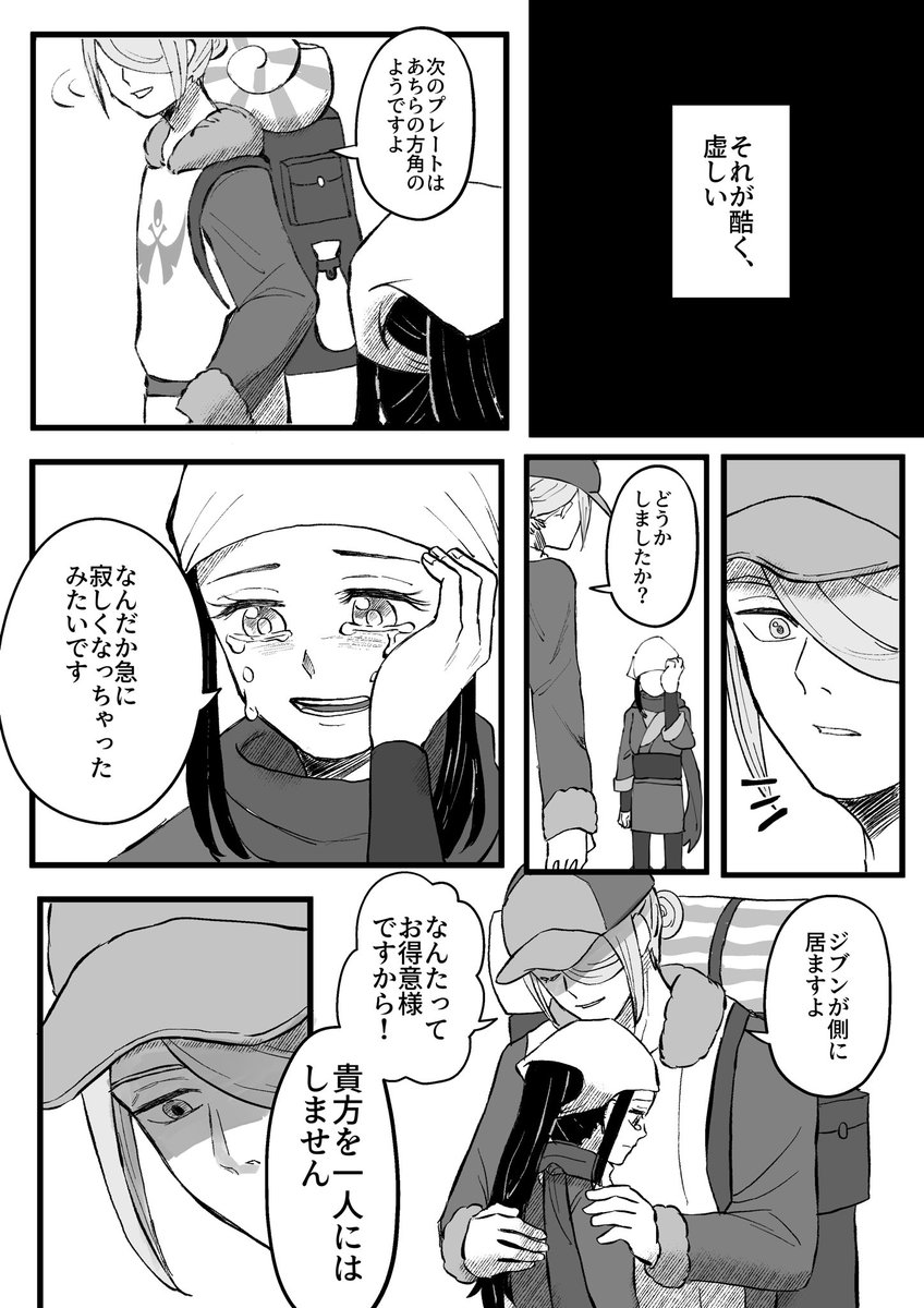 ウォショ。結局いなくなるくせに。 