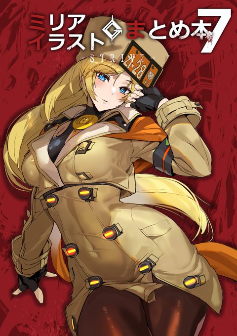 【C100】
ミリアイラストまとめ本7入稿完了しました!
前回から時間が空いておりますので2019年12月～2020年初頭頃のイラストを加筆修正してまとめてあります!

書店委託も予定しておりますので宜しくお願い致します!(詳細は後日アナウンスします)

FGO本も追い込み頑張るぞ!

#C100 
#アシオミリア 