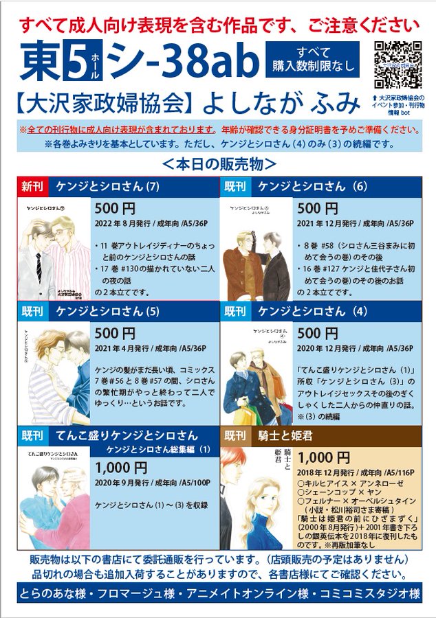 年の差3p関西弁 ユピテルにおねがい 荒井よしみ 感想ネタバレレビュー