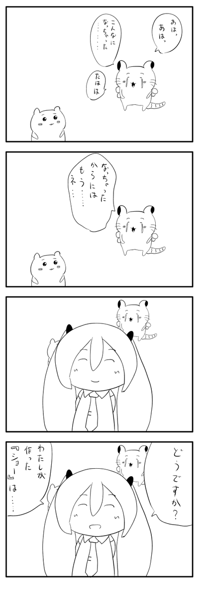コミケで本出します。
1日目 西 つ09a さばパン
通販もやります。
よろしくお願いします。 