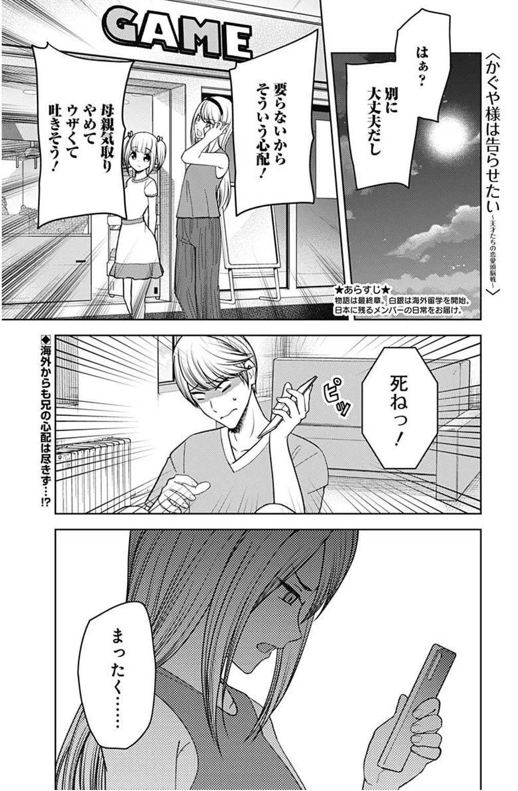 漫画 かぐや様は告らせたい 公式 最終28巻 語りたい 最終8巻 ラスト公式ファンブック発売中 今週の かぐや様 本日yj36 37合併号の発売日 最終章に突入している物語は 各々のキャラの 最終回 をお届け 今週は 白銀圭の最終回 漫画 かぐや様は告らせたい 公式 最終28巻 語りたい 最終8巻 ラスト公式ファンブック発売中 今週の かぐや様 本日yj36 37合併号の発売日 最終章に突入している物語は 各々のキャラの 最終回 をお届け 今週は 白銀圭の最終回