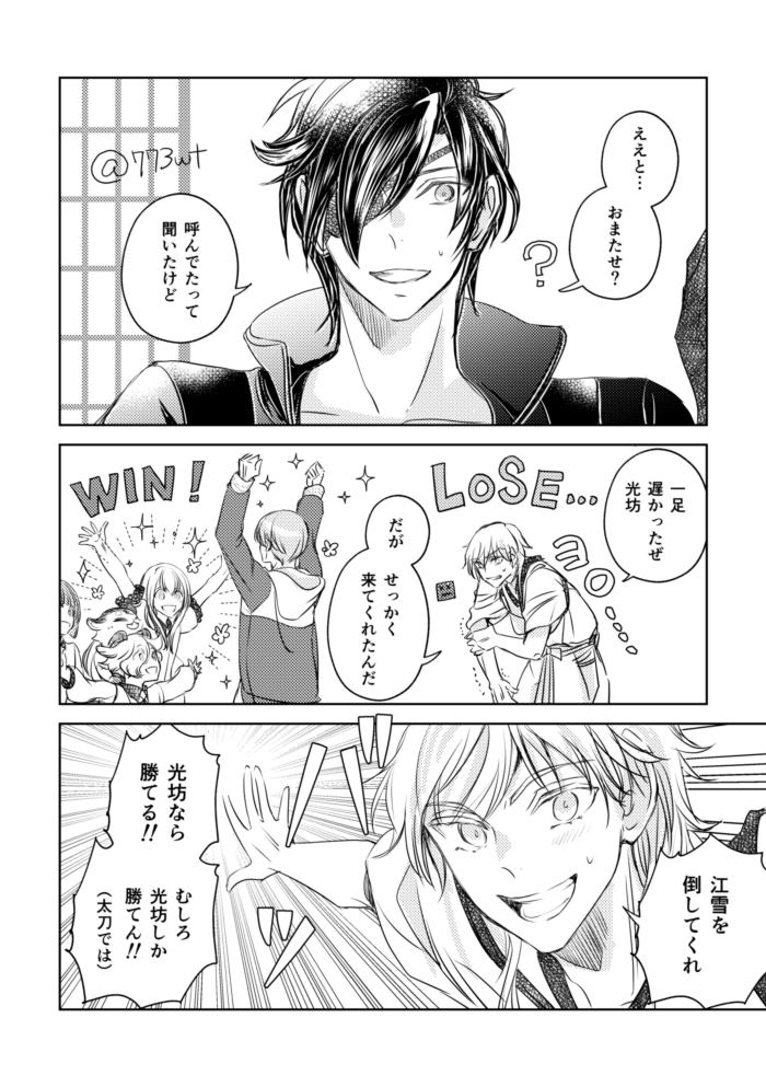 腕相撲と兄② 
